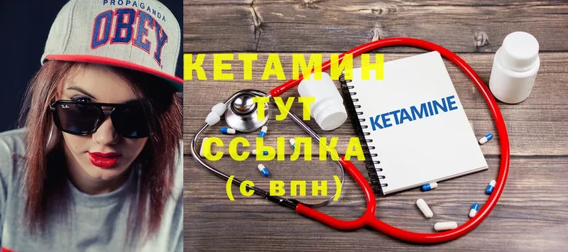 Кетамин ketamine Поронайск