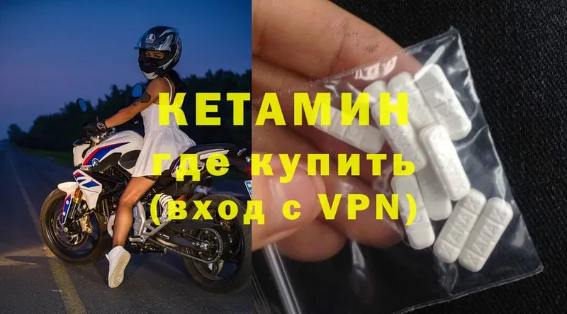 Кетамин ketamine  где купить наркоту  Поронайск 