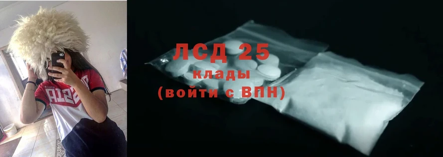 LSD-25 экстази ecstasy  закладка  Поронайск 