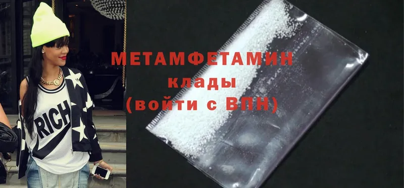 Первитин Methamphetamine  Поронайск 